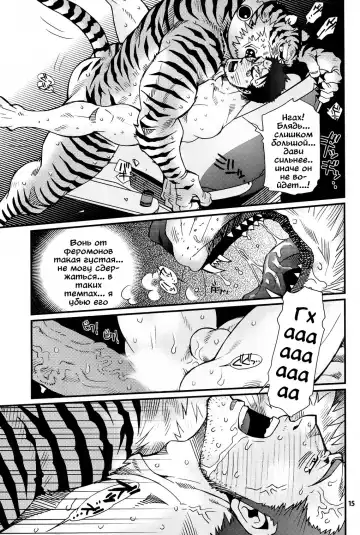 [Matsuzaki Tsukasa] Oshioki Nyannyan 2 Fhentai.net - Page 11