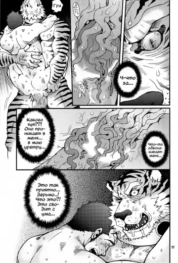 [Matsuzaki Tsukasa] Oshioki Nyannyan 2 Fhentai.net - Page 13