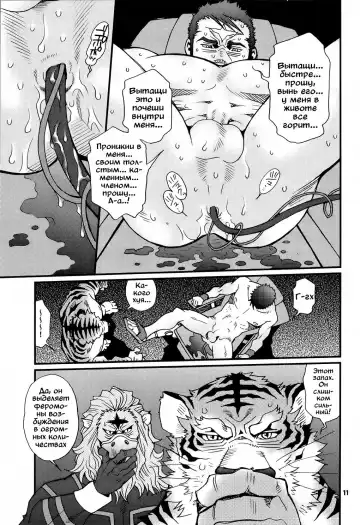 [Matsuzaki Tsukasa] Oshioki Nyannyan 2 Fhentai.net - Page 7