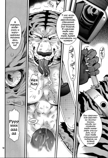 [Matsuzaki Tsukasa] Oshioki Nyannyan 2 Fhentai.net - Page 8