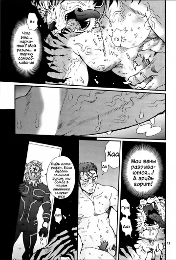 [Matsuzaki Tsukasa] Oshioki Nyannyan 2 Fhentai.net - Page 9