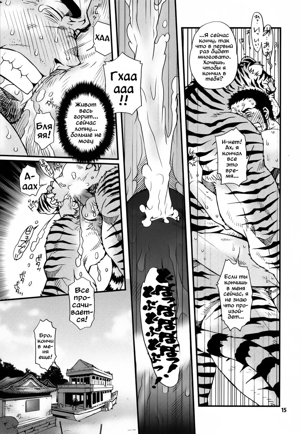 [Matsuzaki Tsukasa] Oshioki Nyannyan 3 Fhentai - Page 11