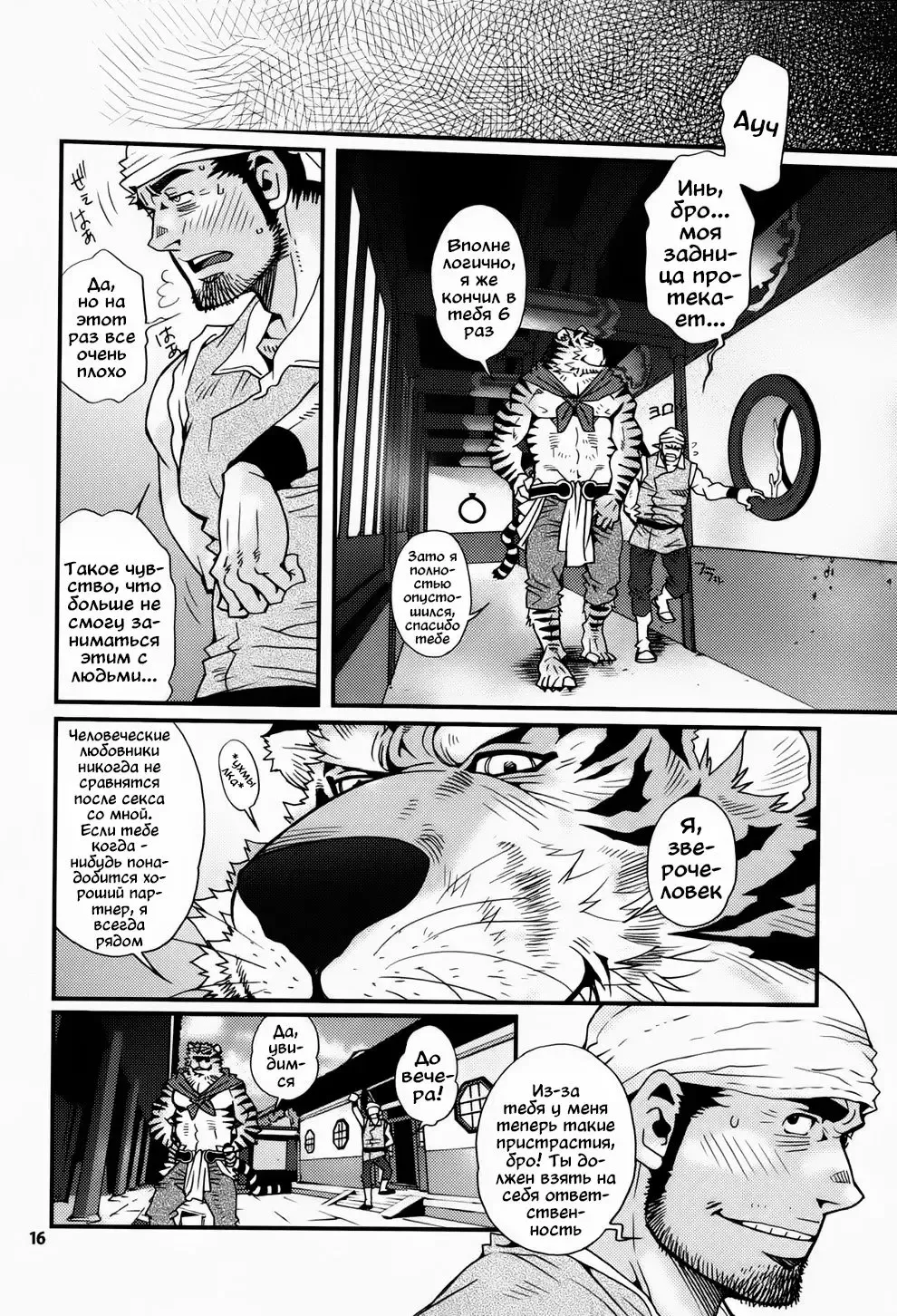 [Matsuzaki Tsukasa] Oshioki Nyannyan 3 Fhentai - Page 12