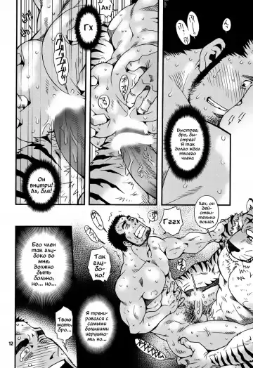 [Matsuzaki Tsukasa] Oshioki Nyannyan 3 Fhentai - Page 8