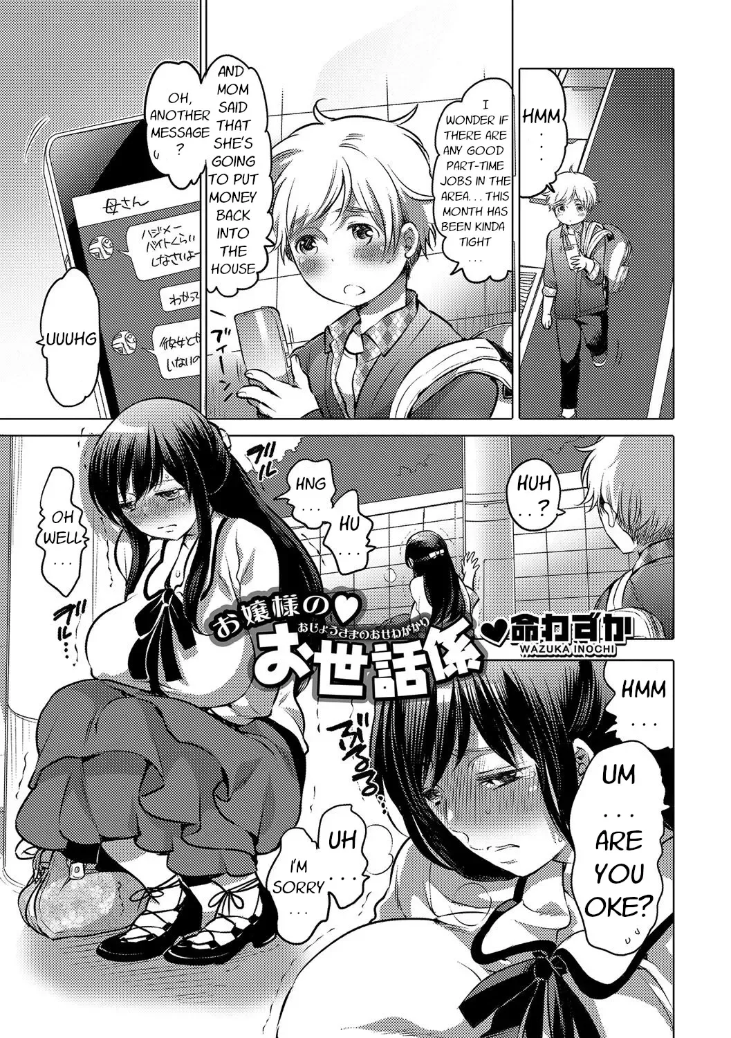 [Inochi Wazuka] Ojou-sama no Osewagakari | Young Lady's Caretaker Fhentai - Page 1