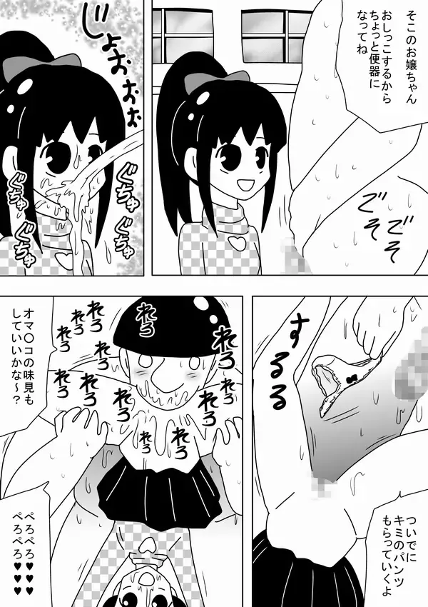 [Bbwh] "Kimoota wa Seiyoku o Mitasu Tame ni Jikan o Tometa!" Fhentai - Page 19