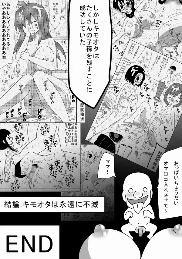 [Bbwh] "Kimoota wa Seiyoku o Mitasu Tame ni Jikan o Tometa!" Fhentai - Page 45