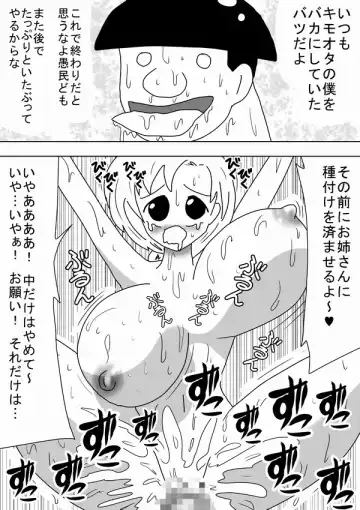 [Bbwh] "Kimoota wa Seiyoku o Mitasu Tame ni Jikan o Tometa!" Fhentai - Page 27