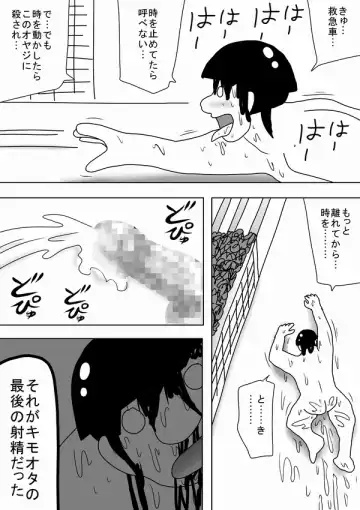 [Bbwh] "Kimoota wa Seiyoku o Mitasu Tame ni Jikan o Tometa!" Fhentai - Page 44