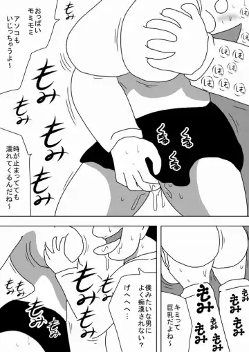 [Bbwh] "Kimoota wa Seiyoku o Mitasu Tame ni Jikan o Tometa!" Fhentai - Page 6