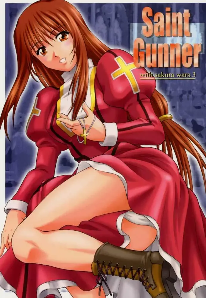 [Martan] Saint Gunner Fhentai - Page 1