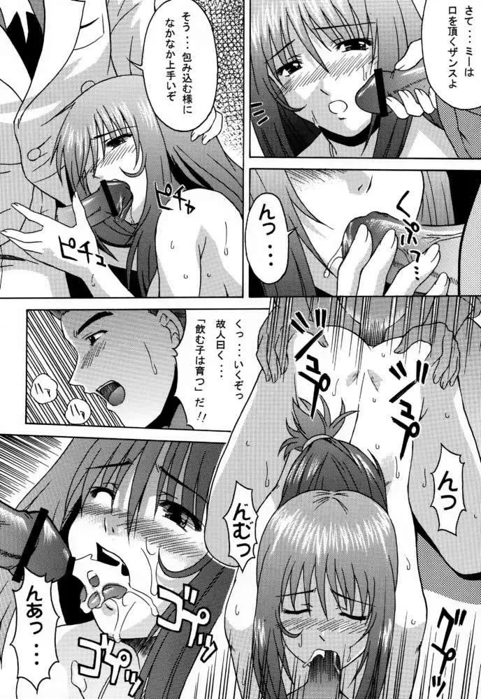 [Martan] Saint Gunner Fhentai - Page 15