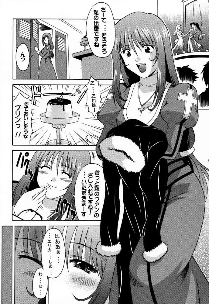 [Martan] Saint Gunner Fhentai - Page 5