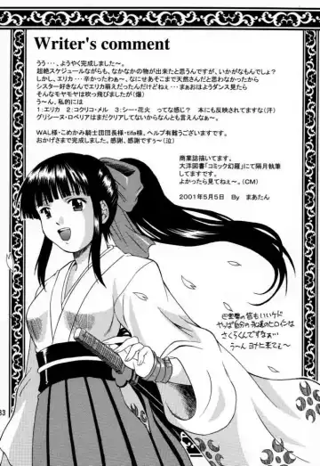 [Martan] Saint Gunner Fhentai - Page 32