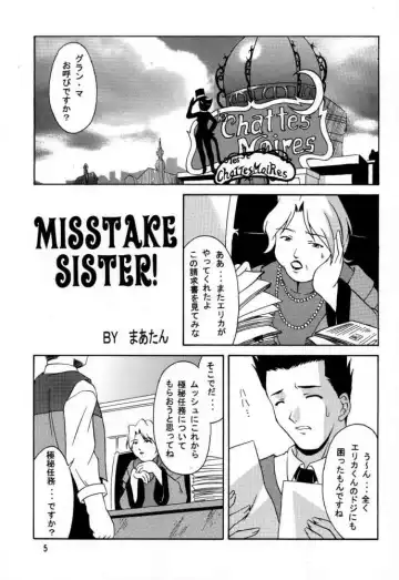 [Martan] Saint Gunner Fhentai - Page 4