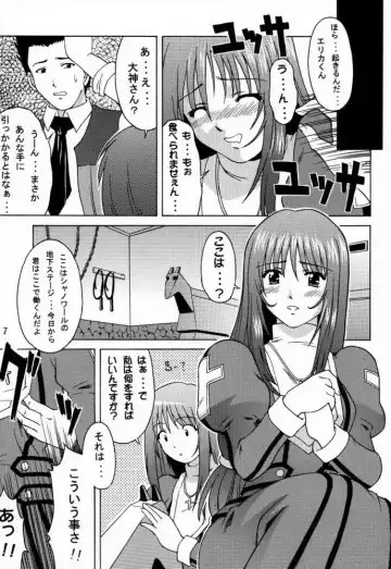 [Martan] Saint Gunner Fhentai - Page 6