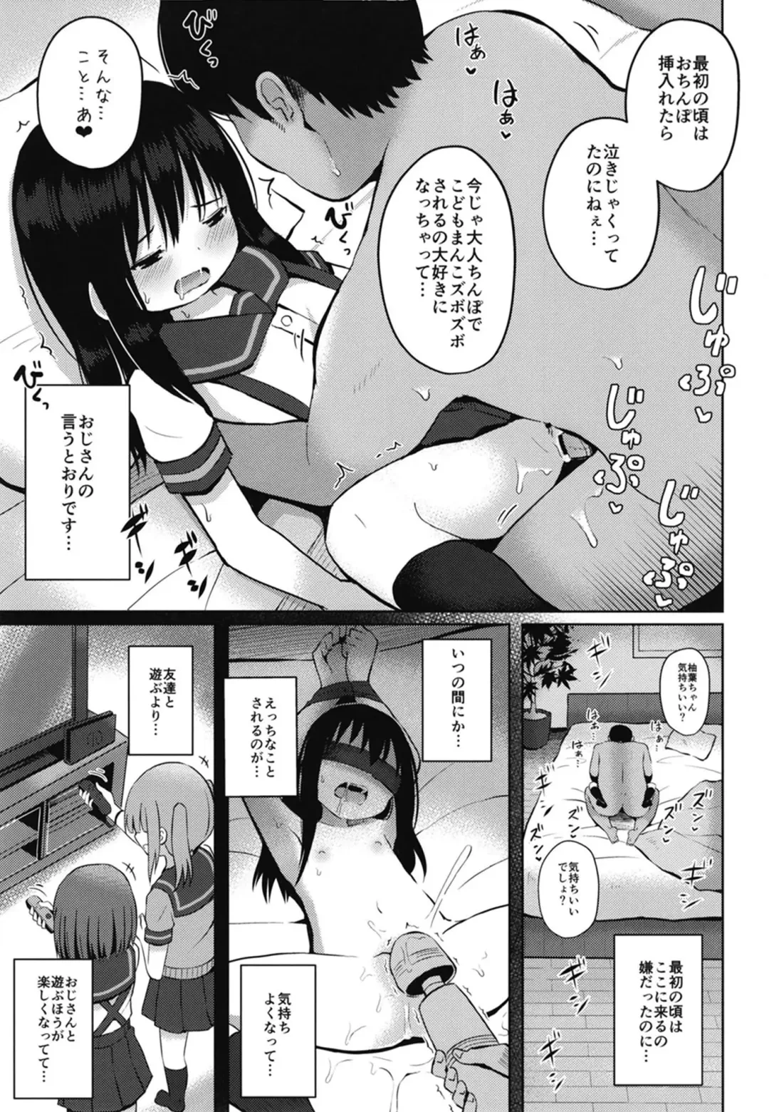 [Yurarin] Houkago wa Oji-san to Ecchi Shitemasu Fhentai.net - Page 13