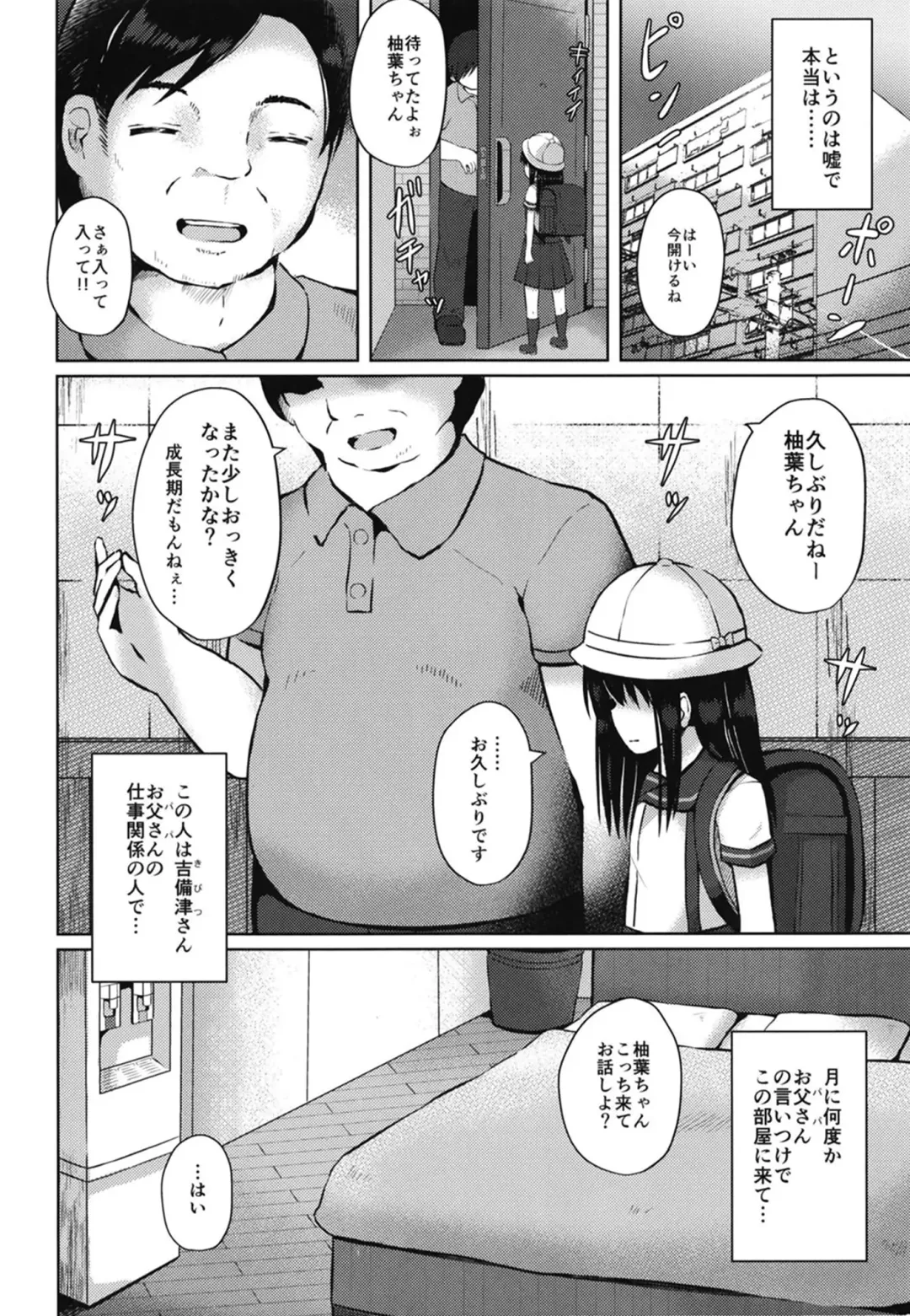 [Yurarin] Houkago wa Oji-san to Ecchi Shitemasu Fhentai.net - Page 4