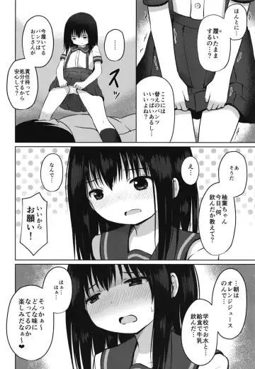 [Yurarin] Houkago wa Oji-san to Ecchi Shitemasu Fhentai.net - Page 8