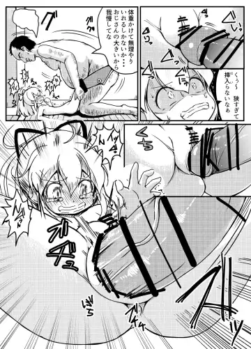 [Tau] R o Katte Mimashite Fhentai - Page 12