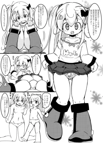 [Tau] R o Katte Mimashite Fhentai - Page 21