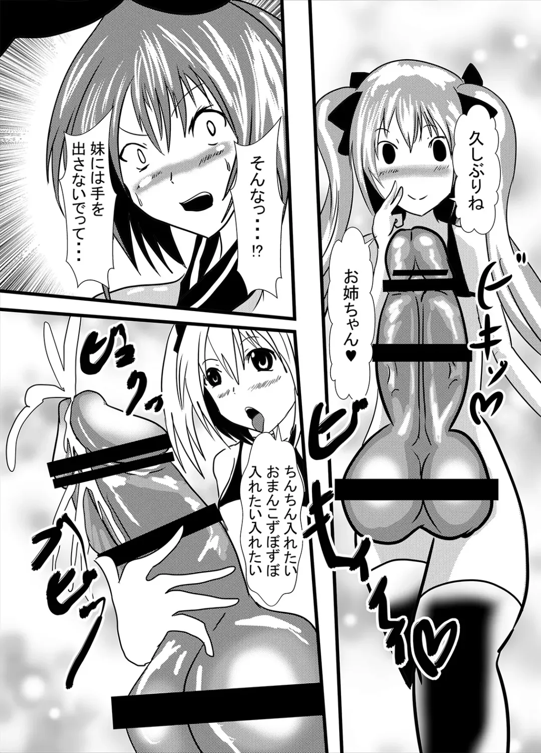 [Higashiyama Sion] Watashi no Triple Danseiki Fhentai - Page 13