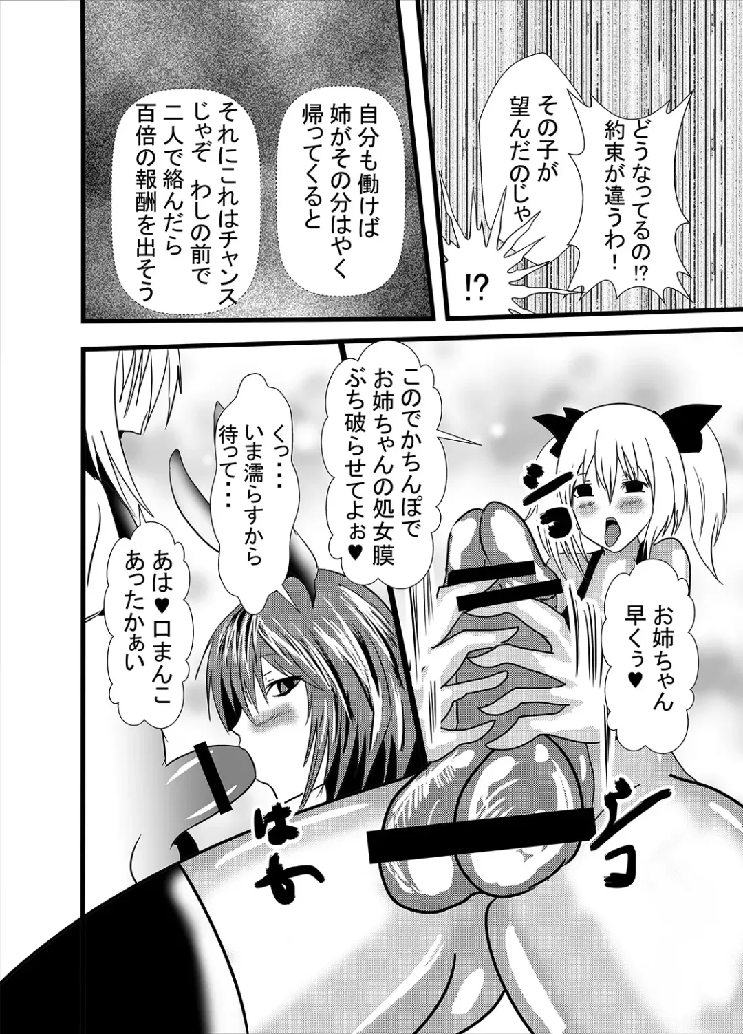 [Higashiyama Sion] Watashi no Triple Danseiki Fhentai - Page 14