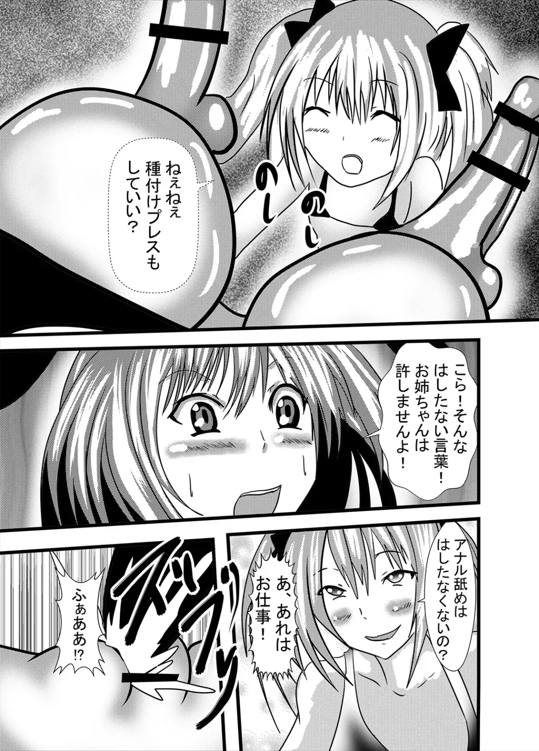 [Higashiyama Sion] Watashi no Triple Danseiki Fhentai - Page 19