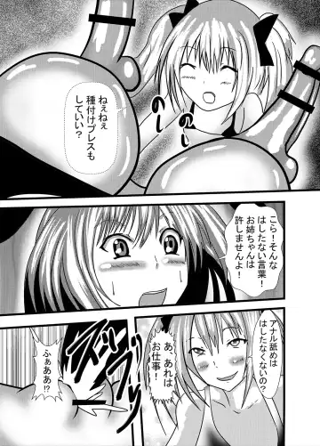 [Higashiyama Sion] Watashi no Triple Danseiki Fhentai - Page 19