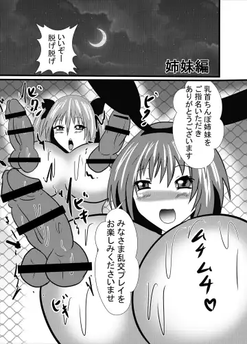 [Higashiyama Sion] Watashi no Triple Danseiki Fhentai - Page 23