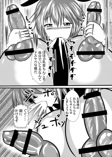 [Higashiyama Sion] Watashi no Triple Danseiki Fhentai - Page 6