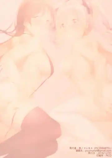 [Mammoth] Futari | 美波&兰子 Fhentai - Page 13