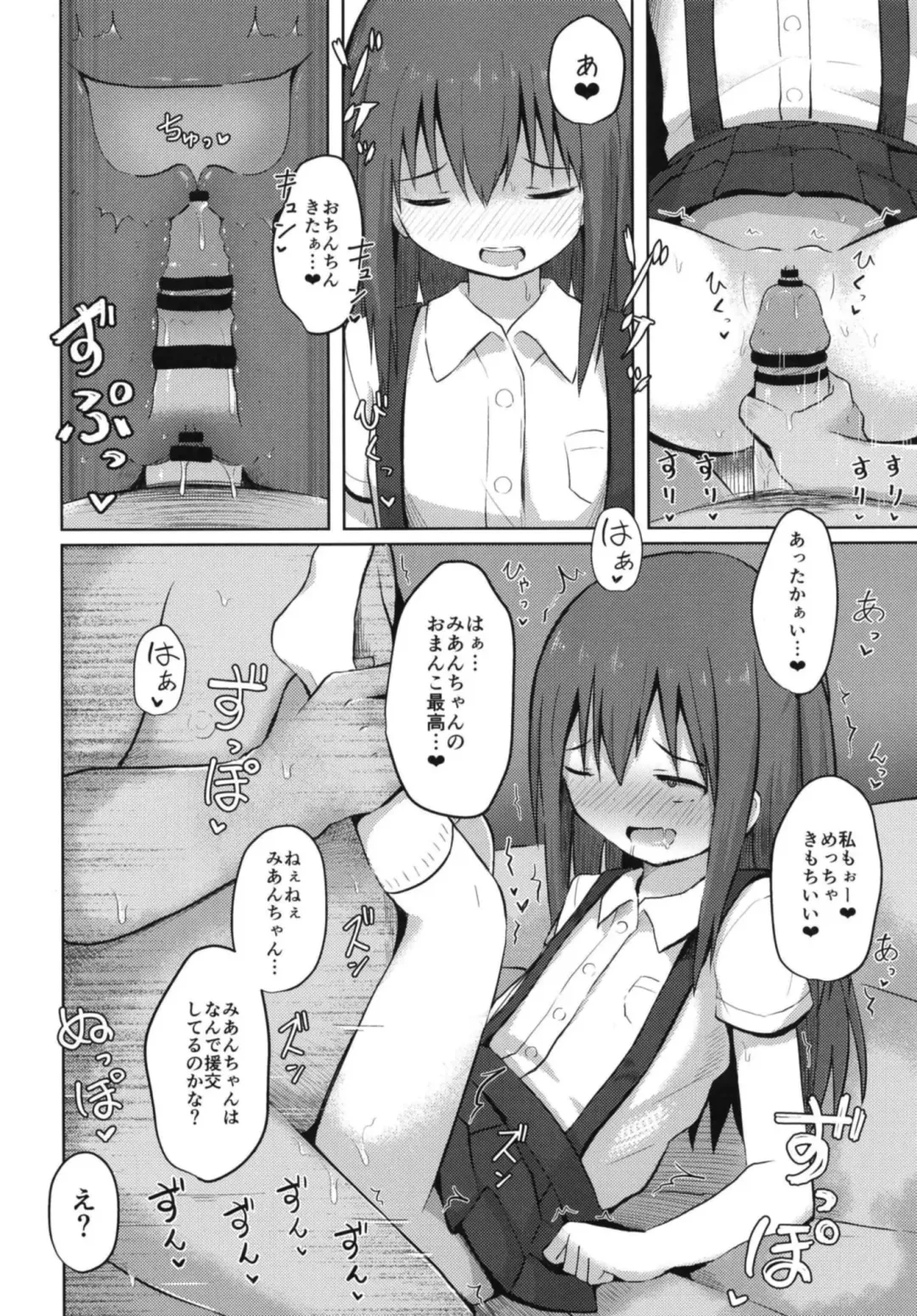 [Yurarin] Tanetsuke Oji-san no Tanetsuke Hourouki Fhentai - Page 12