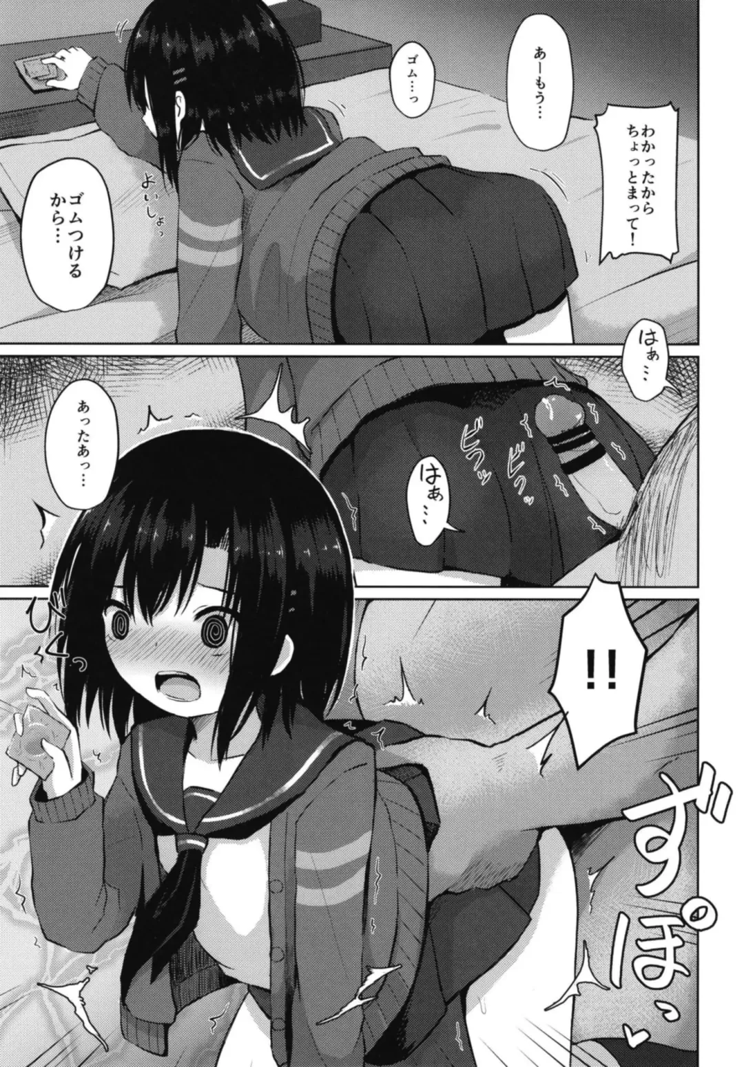 [Yurarin] Tanetsuke Oji-san no Tanetsuke Hourouki Fhentai - Page 21