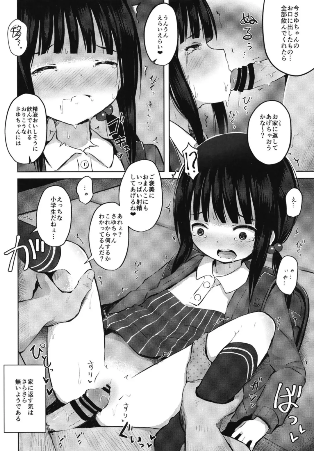 [Yurarin] Tanetsuke Oji-san no Tanetsuke Hourouki Fhentai - Page 6