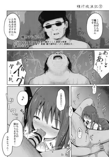 [Yurarin] Tanetsuke Oji-san no Tanetsuke Hourouki Fhentai - Page 10