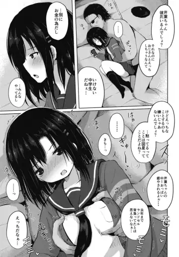 [Yurarin] Tanetsuke Oji-san no Tanetsuke Hourouki Fhentai - Page 17