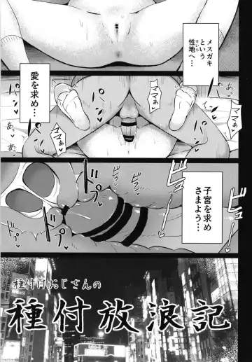 [Yurarin] Tanetsuke Oji-san no Tanetsuke Hourouki Fhentai - Page 3