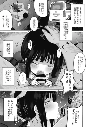 [Yurarin] Tanetsuke Oji-san no Tanetsuke Hourouki Fhentai - Page 5