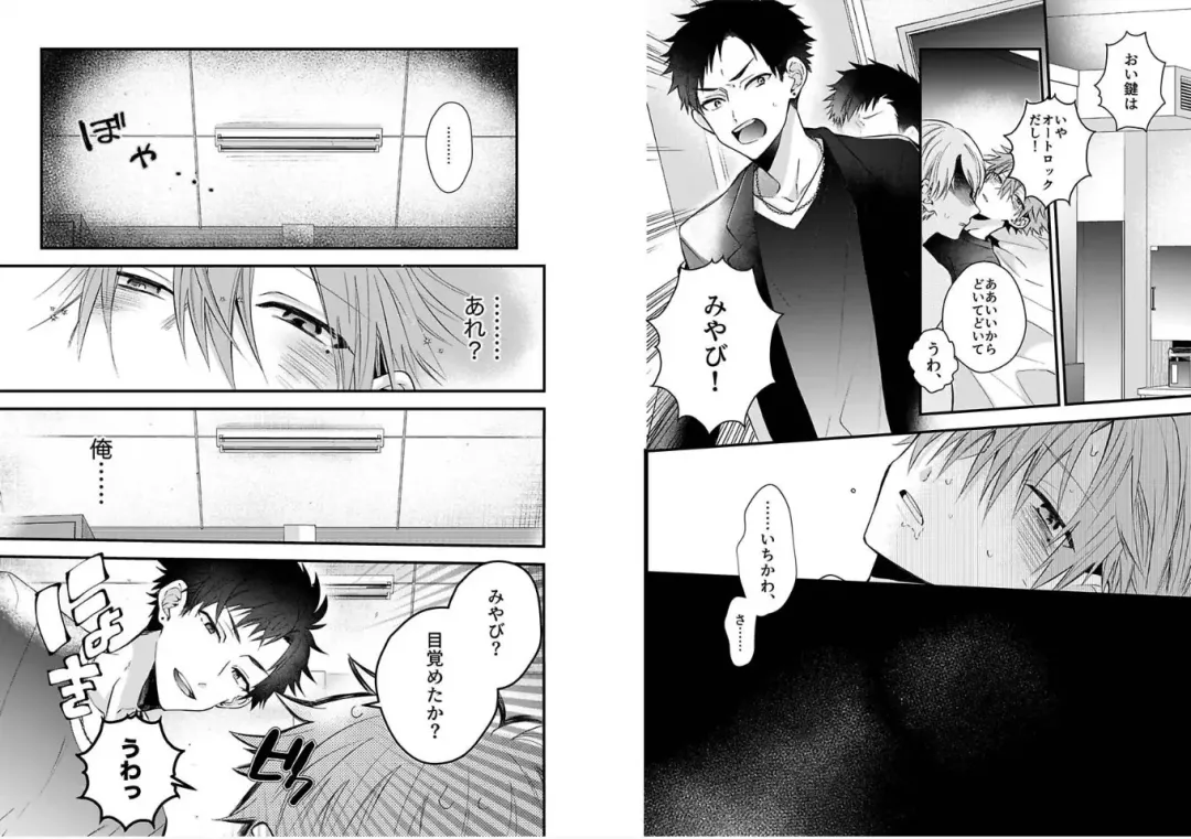 [Howako] Shinjuku DeliHeal Boy Ch. 1-3 Fhentai - Page 38