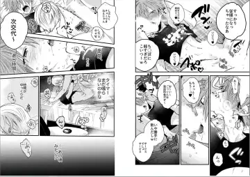 [Howako] Shinjuku DeliHeal Boy Ch. 1-3 Fhentai - Page 35