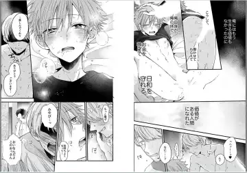 [Howako] Shinjuku DeliHeal Boy Ch. 1-3 Fhentai - Page 37