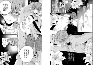 [Howako] Shinjuku DeliHeal Boy Ch. 1-3 Fhentai - Page 4