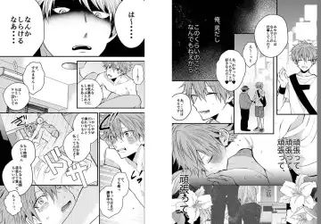 [Howako] Shinjuku DeliHeal Boy Ch. 1-3 Fhentai - Page 8