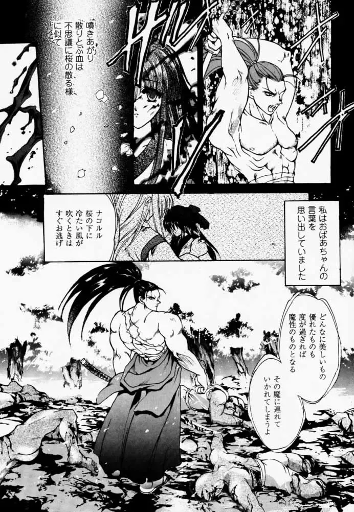[Hasei Agana] Ouka Kitan Fhentai - Page 10