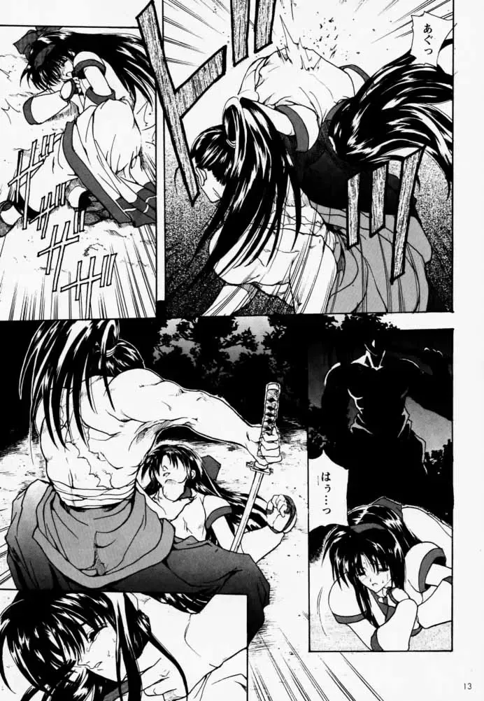 [Hasei Agana] Ouka Kitan Fhentai - Page 12