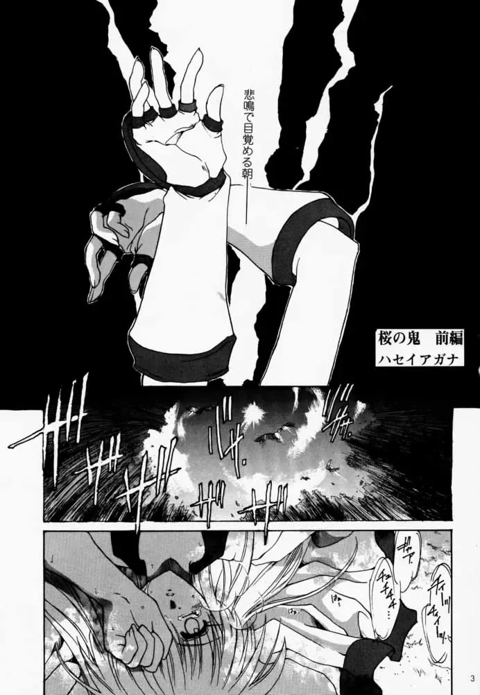 [Hasei Agana] Ouka Kitan Fhentai - Page 2