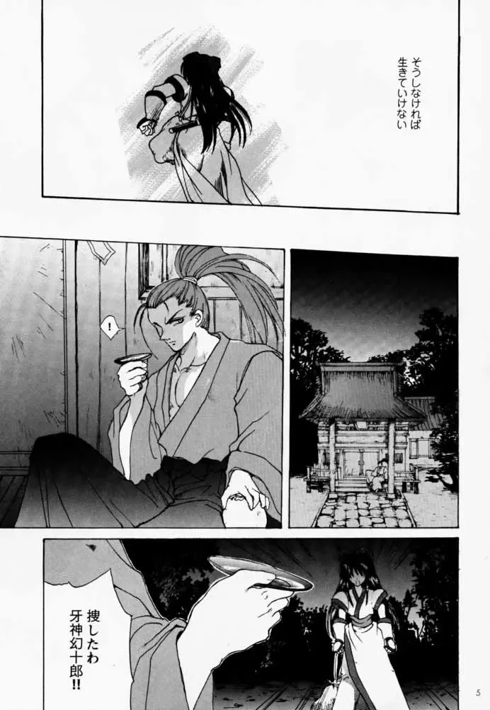 [Hasei Agana] Ouka Kitan Fhentai - Page 4