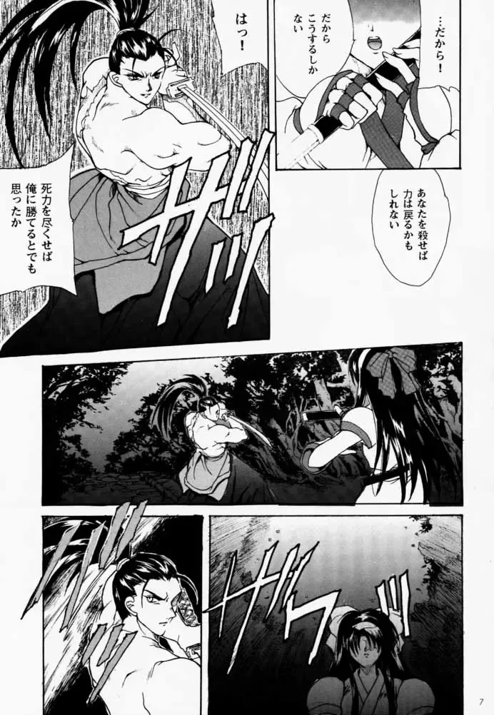 [Hasei Agana] Ouka Kitan Fhentai - Page 6