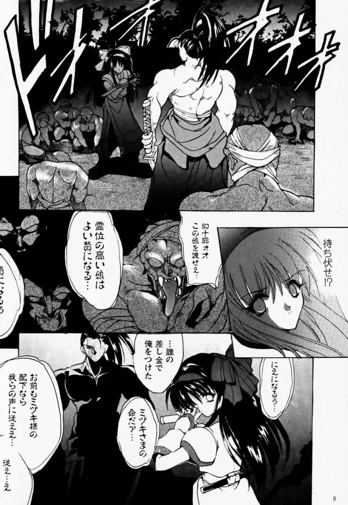 [Hasei Agana] Ouka Kitan Fhentai - Page 7
